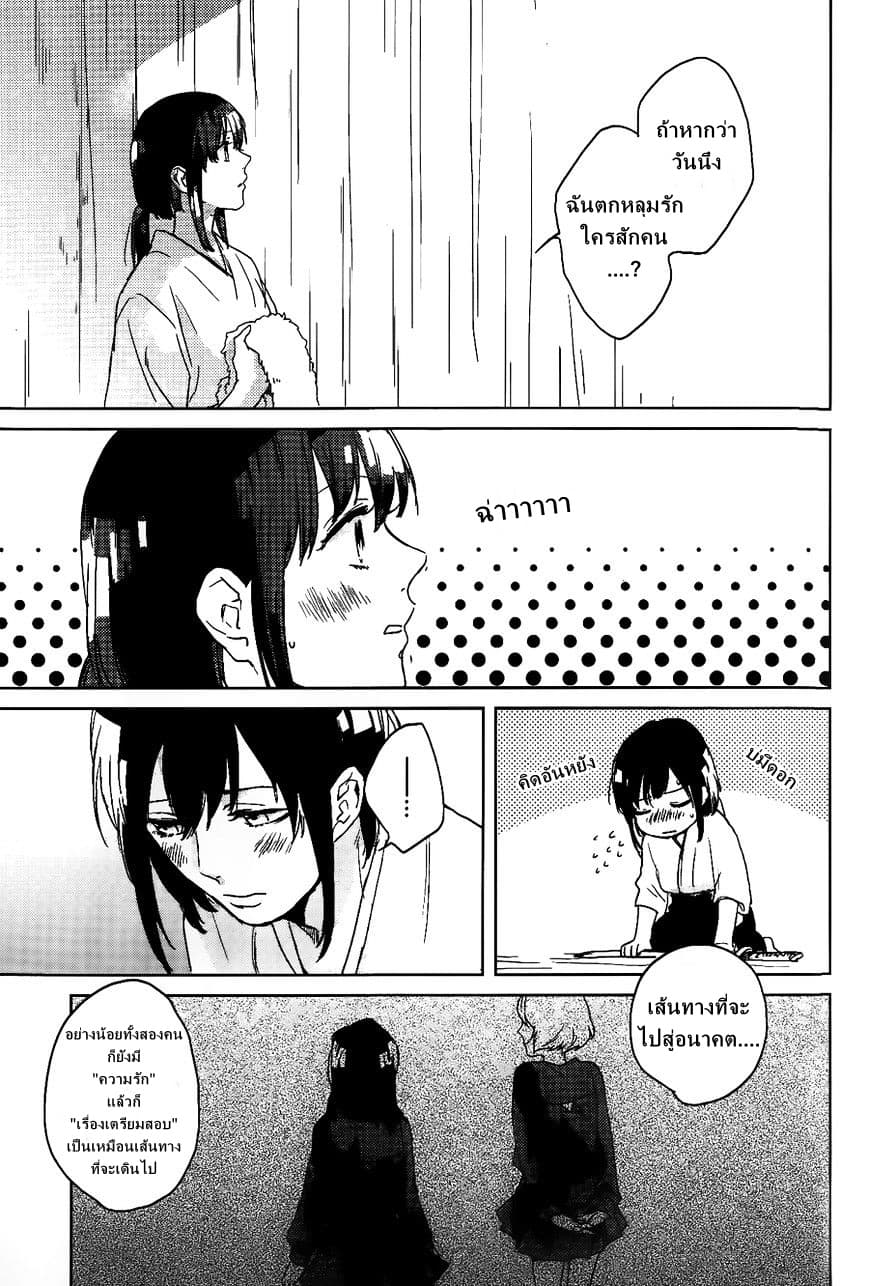 Kamigami no Asobi ตอนที่ 1 (11)